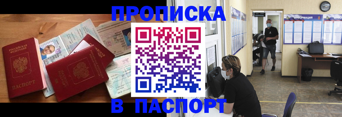 где прописаться в Таганроге