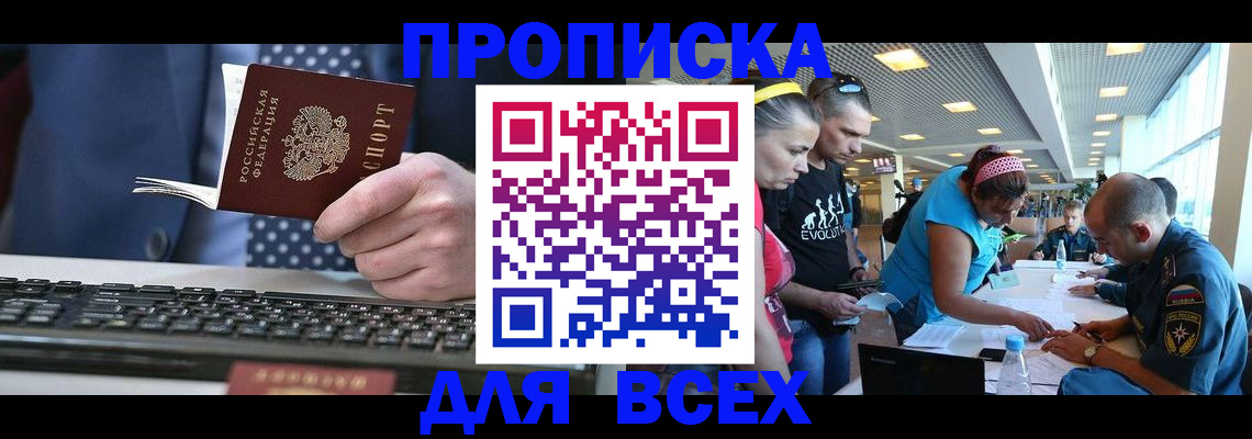 прописка иностранных граждан в Таганроге