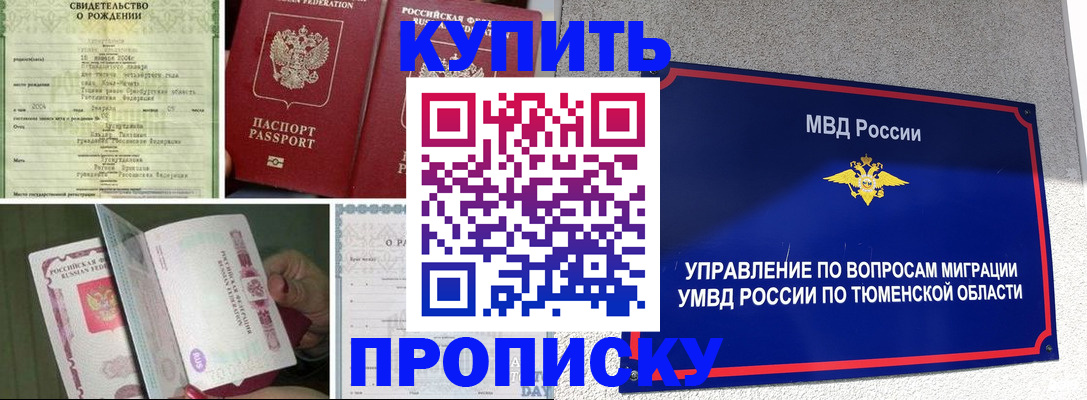 временная регистрация поиск в Таганроге